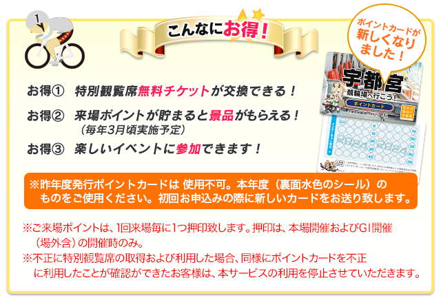 宇都宮競輪場へ行こう！ | Kドリームス | 競輪なら予想充実のKドリームス！